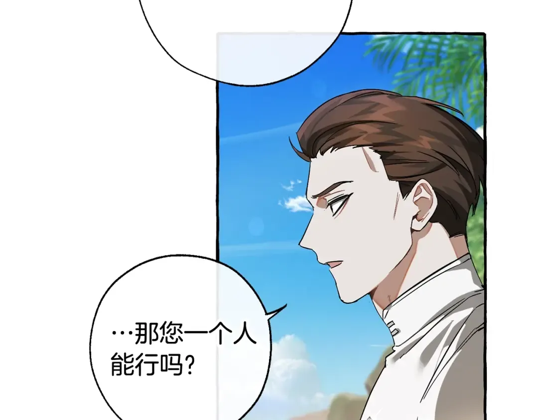 第68话 每次踩点都有新发现 第93页