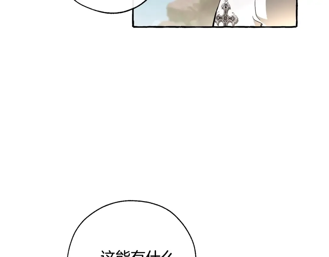 第68话 每次踩点都有新发现 第94页