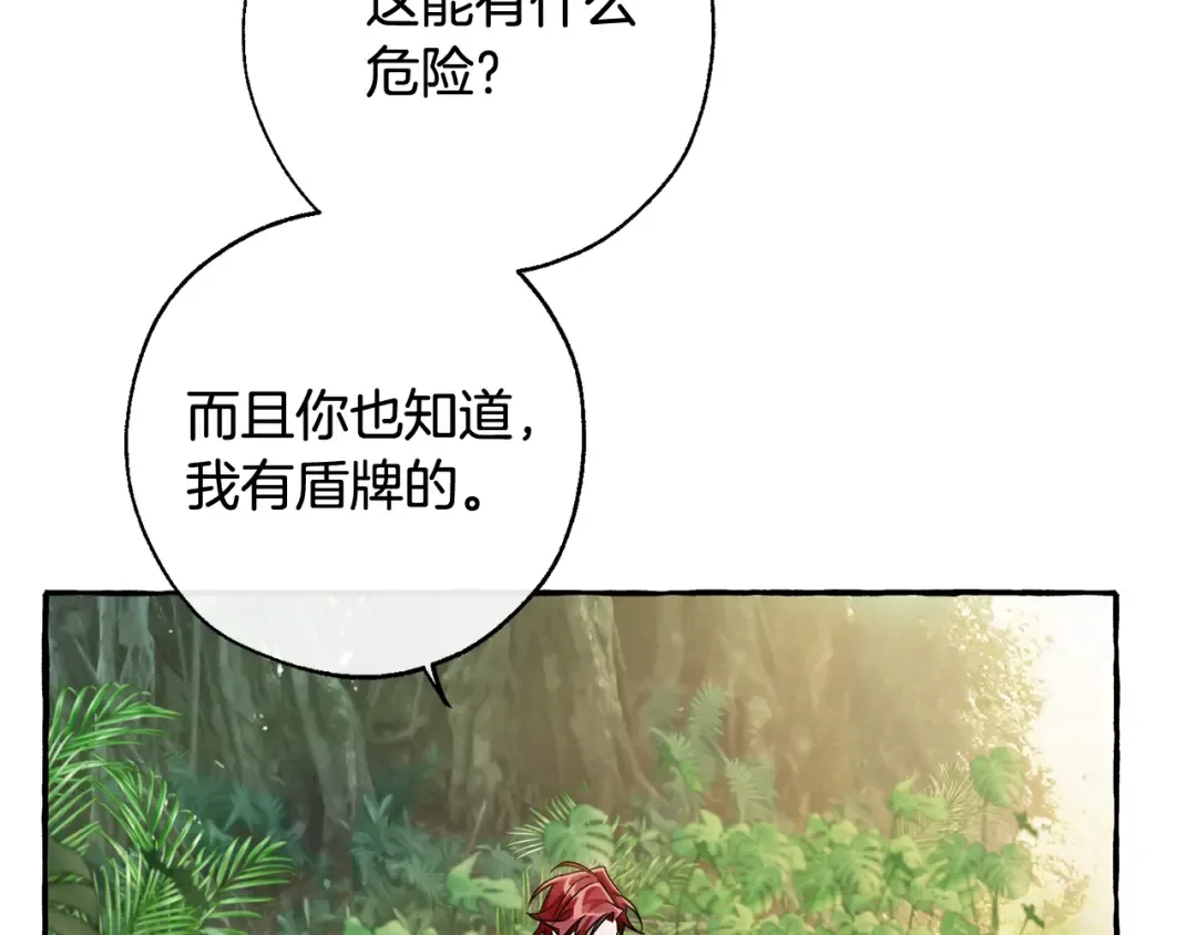 第68话 每次踩点都有新发现 第95页