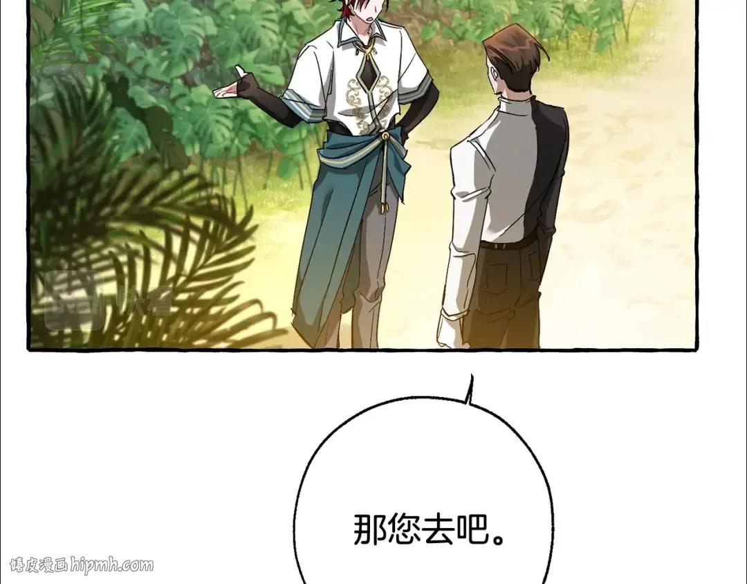 第68话 每次踩点都有新发现 第96页