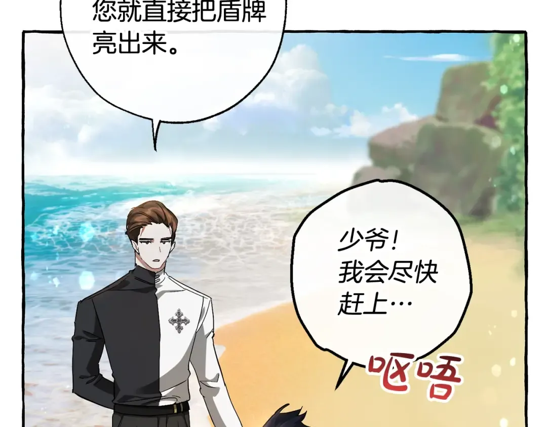第68话 每次踩点都有新发现 第99页