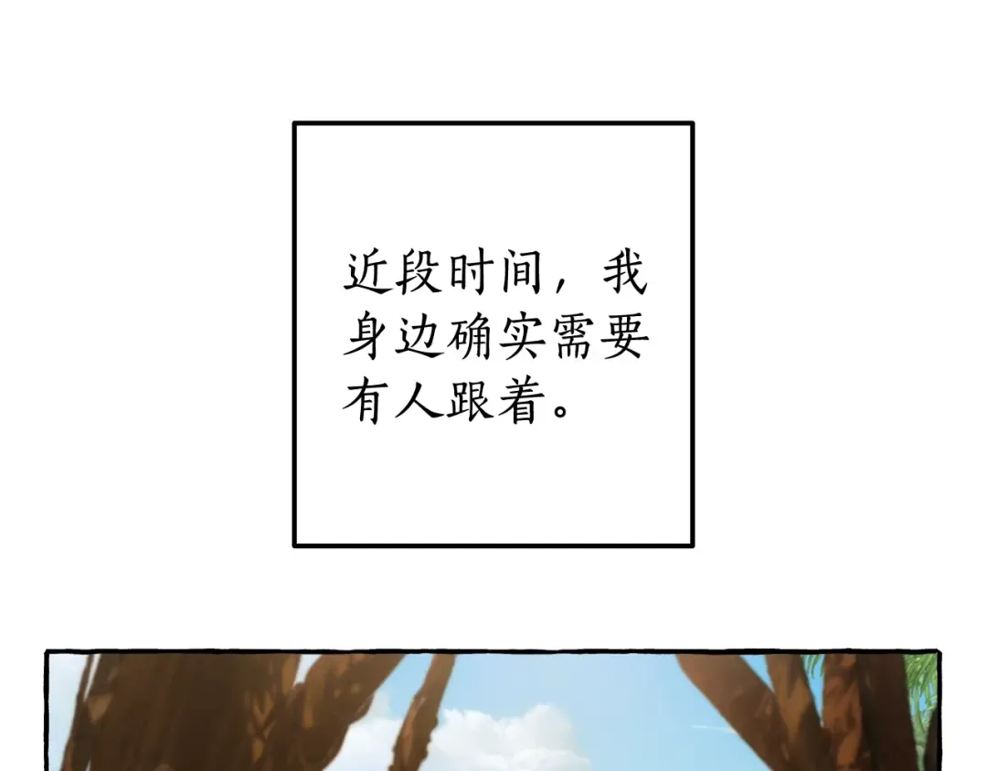 第68话 每次踩点都有新发现 第102页