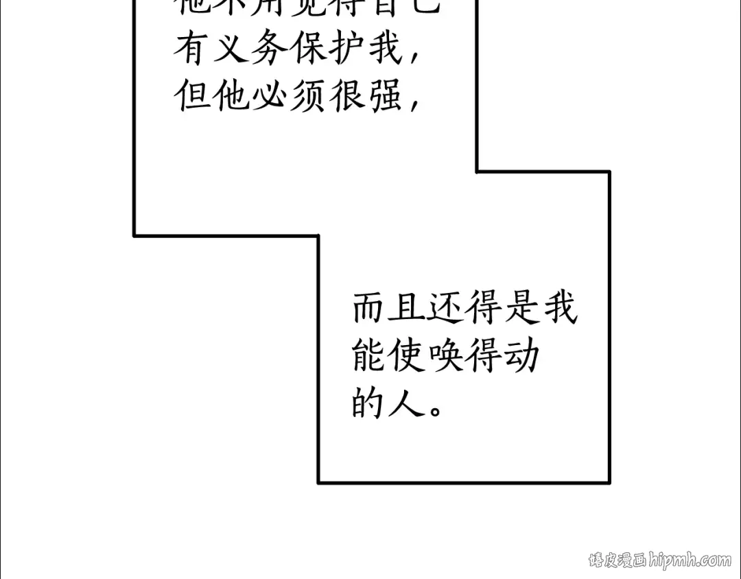 第68话 每次踩点都有新发现 第104页