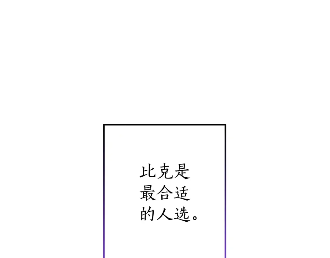 第68话 每次踩点都有新发现 第105页