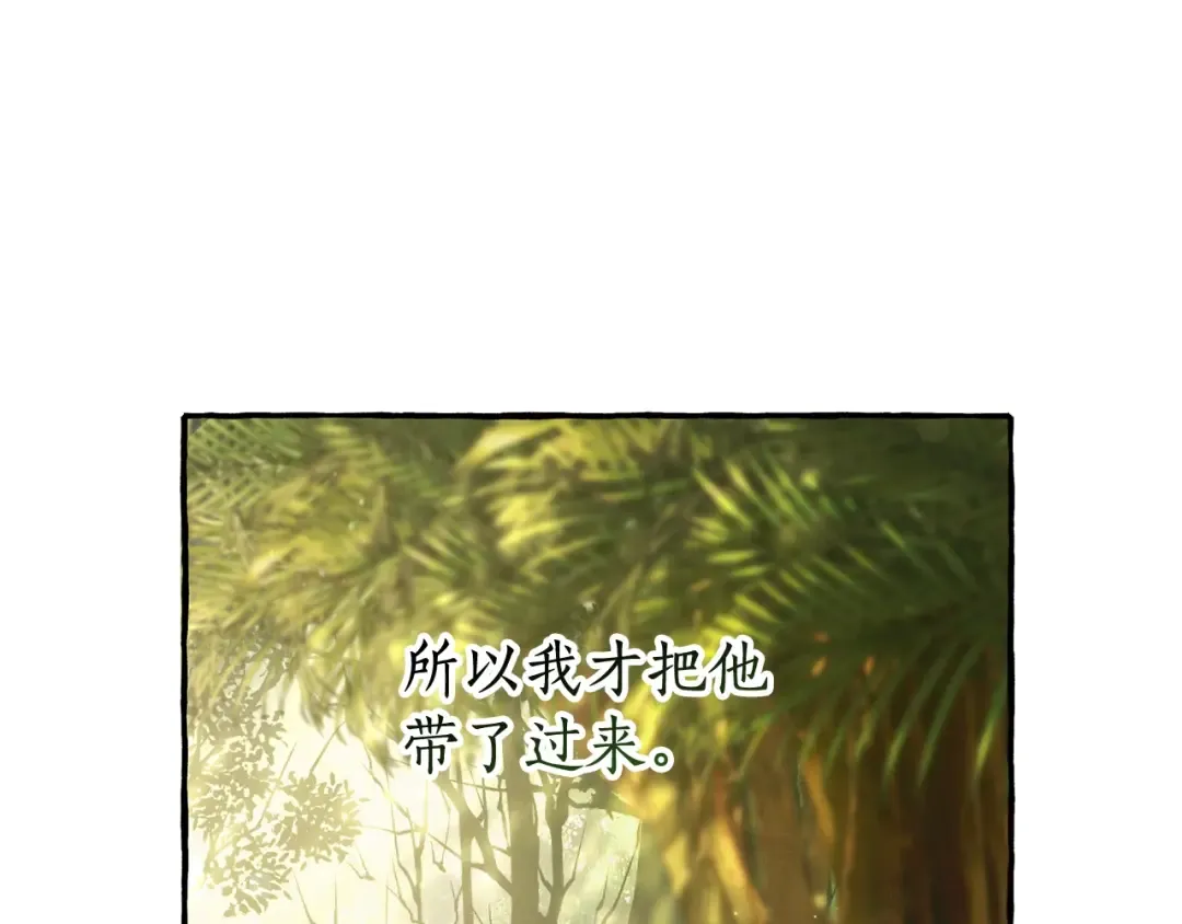 第68话 每次踩点都有新发现 第107页