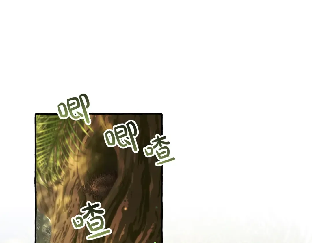 第68话 每次踩点都有新发现 第110页