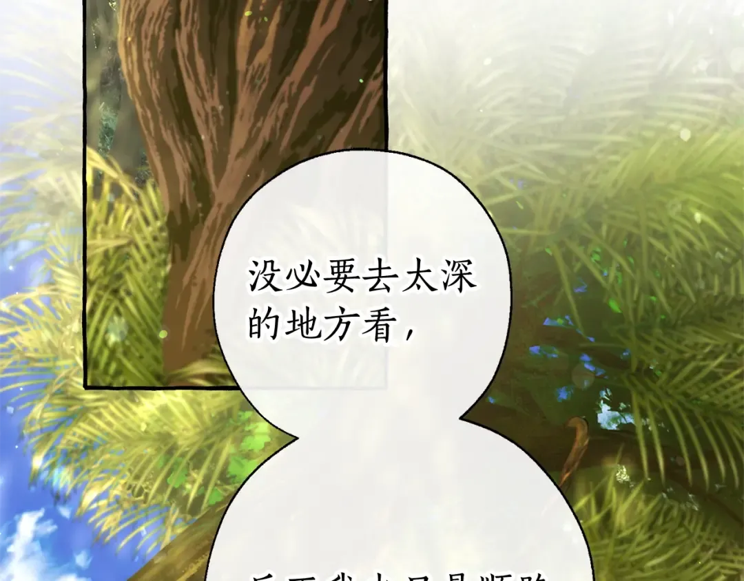 第68话 每次踩点都有新发现 第111页