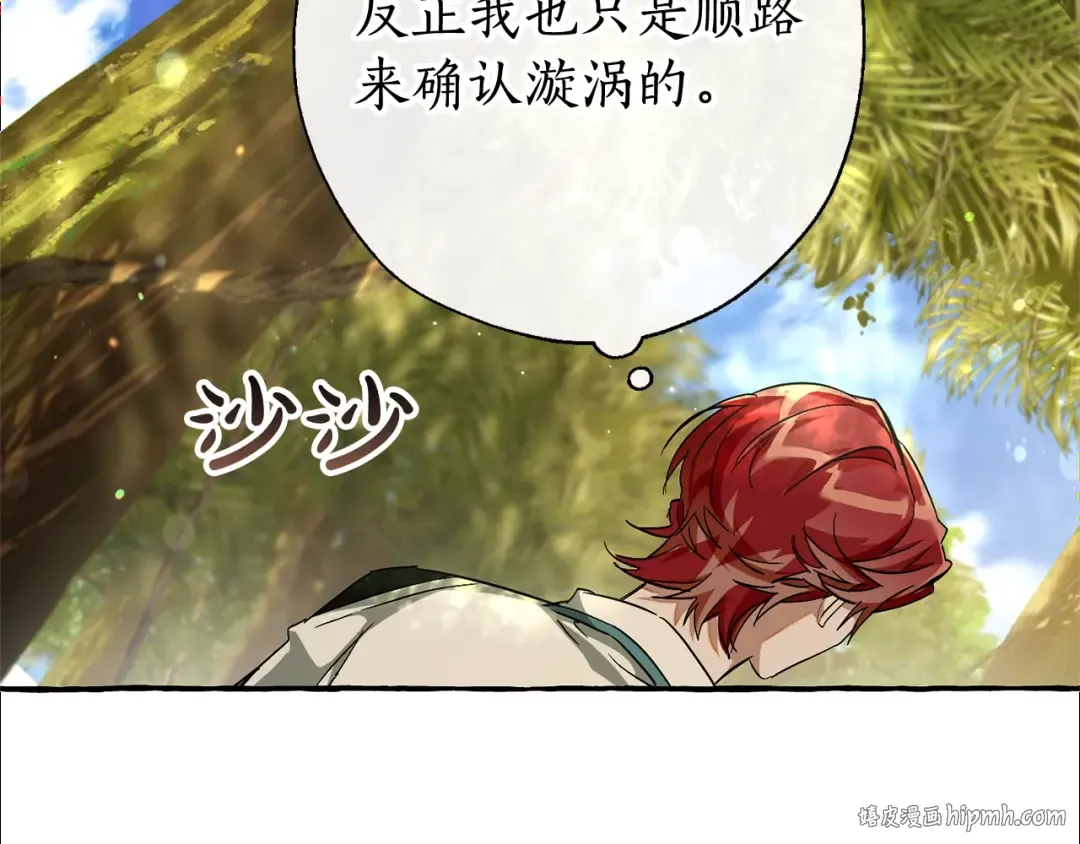 第68话 每次踩点都有新发现 第112页