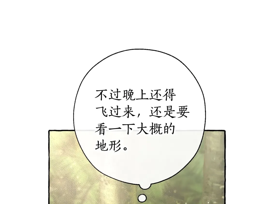 第68话 每次踩点都有新发现 第114页