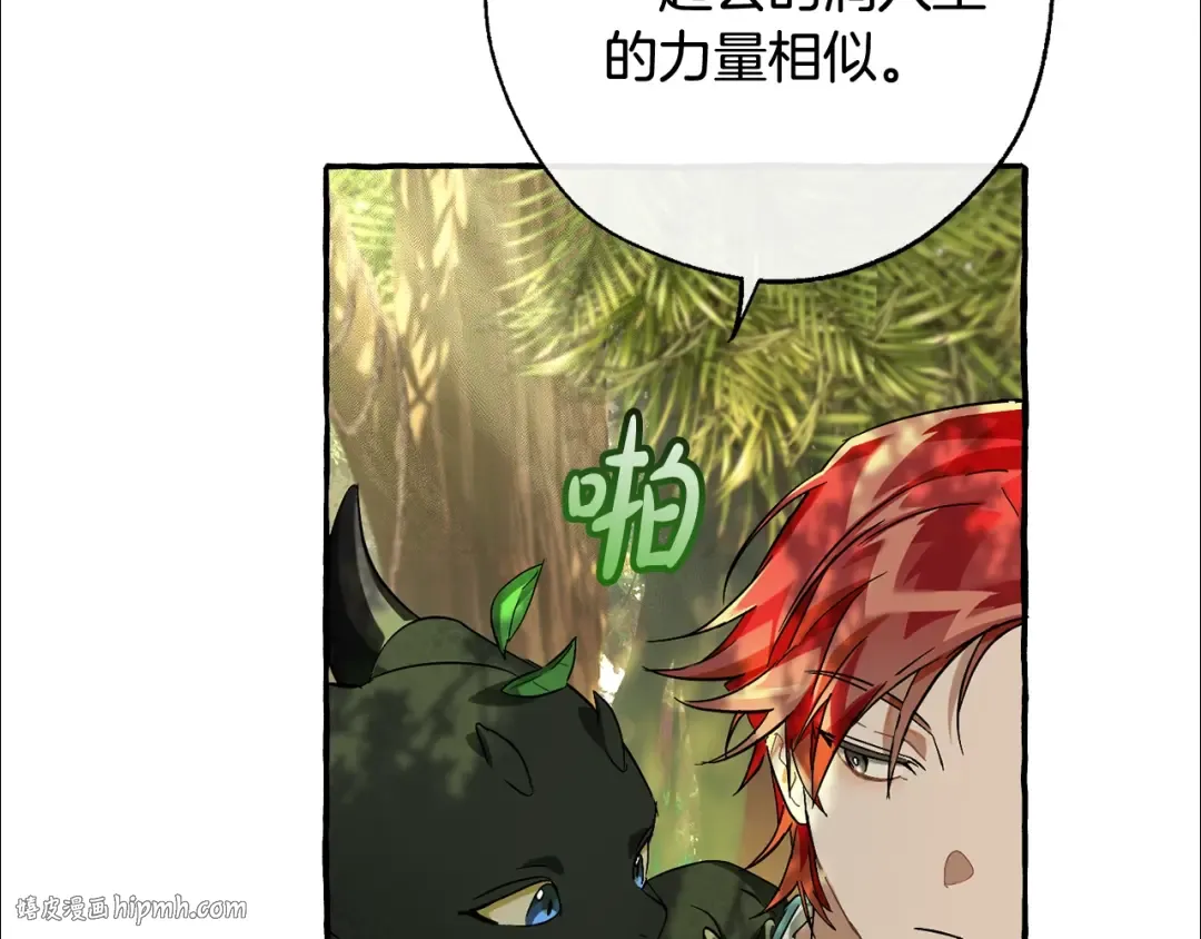 第68话 每次踩点都有新发现 第120页