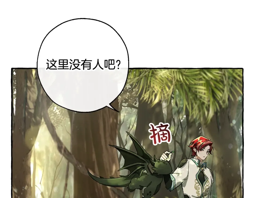 第68话 每次踩点都有新发现 第122页