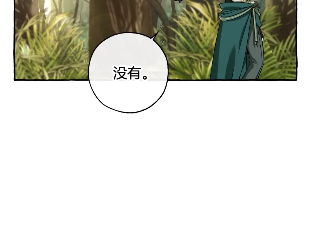 第68话 每次踩点都有新发现 第123页