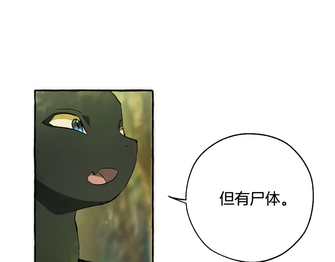 第68话 每次踩点都有新发现 第124页