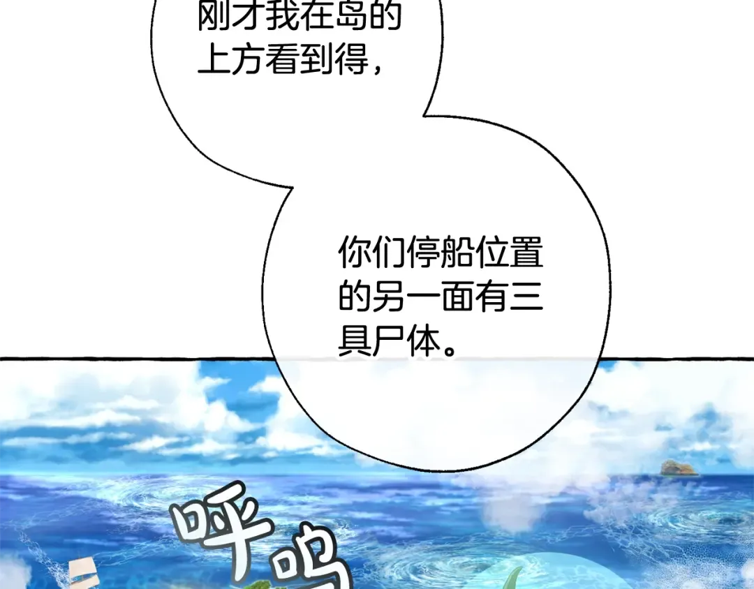 第68话 每次踩点都有新发现 第127页