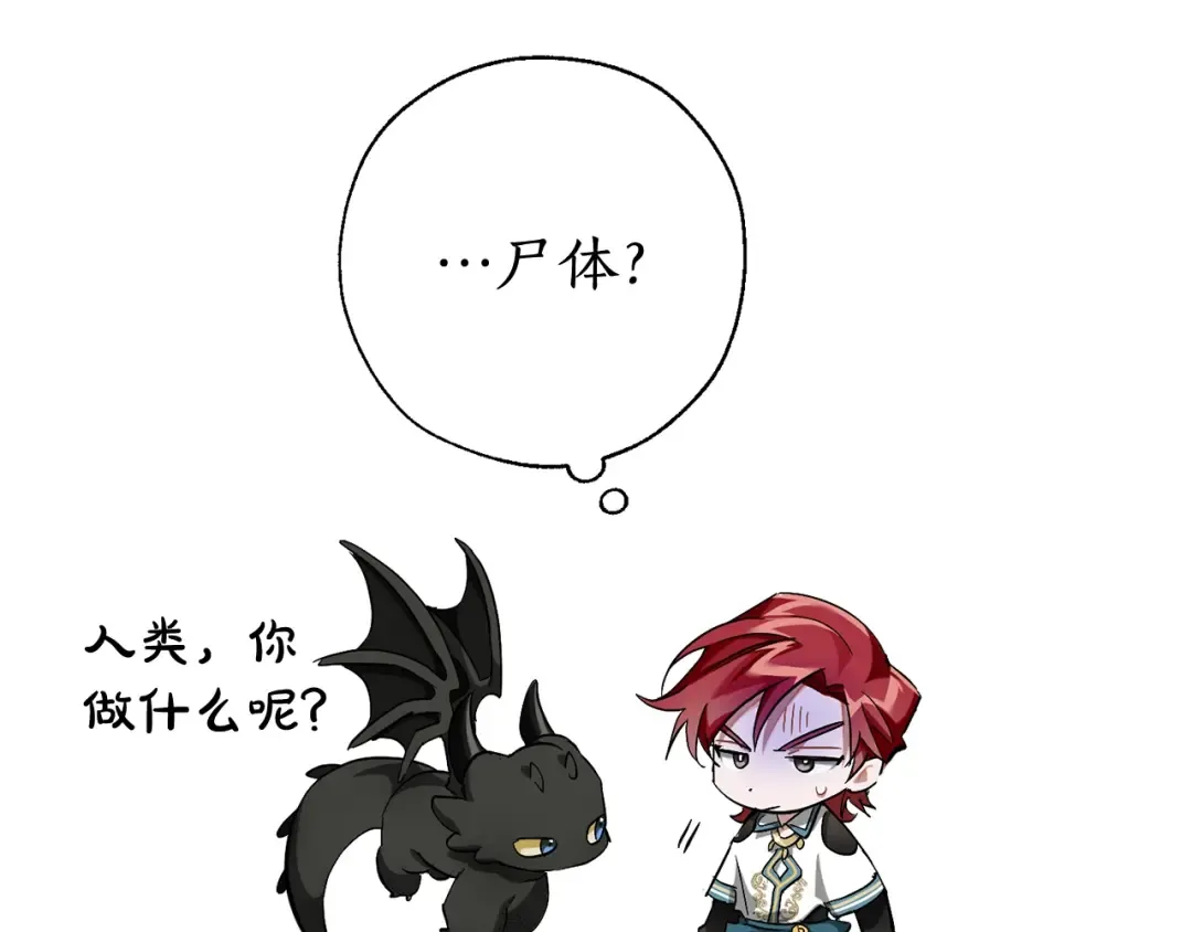 第68话 每次踩点都有新发现 第130页
