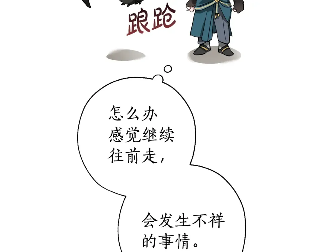 第68话 每次踩点都有新发现 第131页