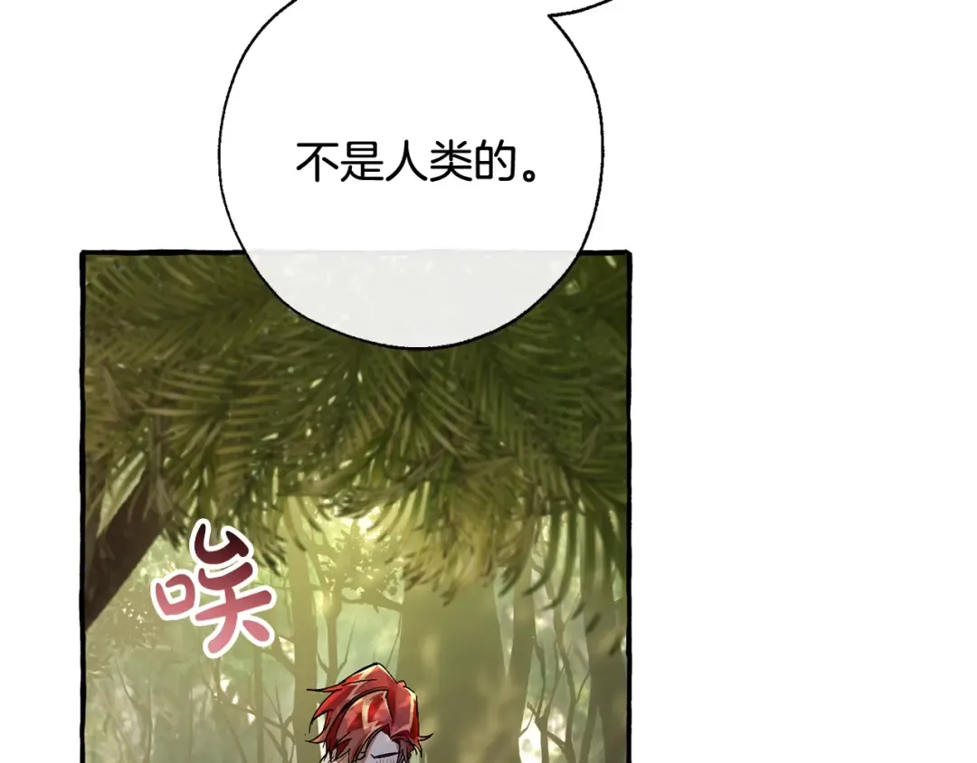 第68话 每次踩点都有新发现 第133页