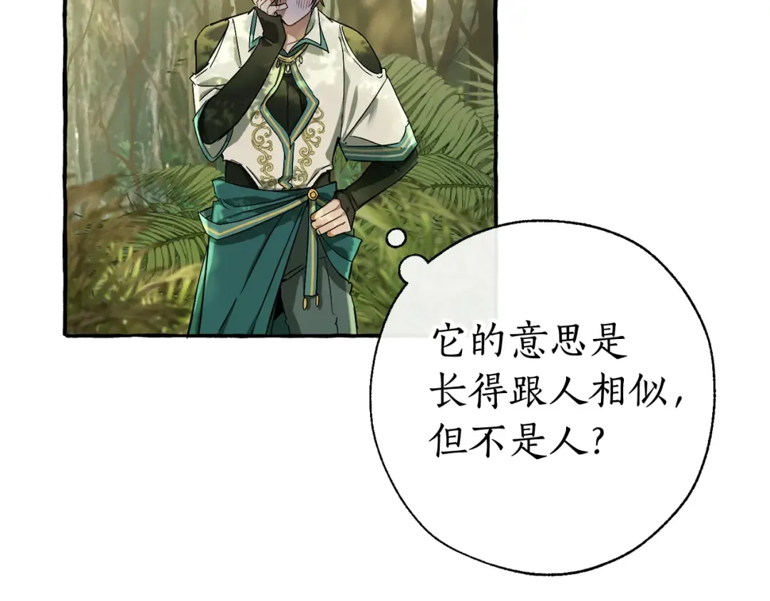 第68话 每次踩点都有新发现 第134页