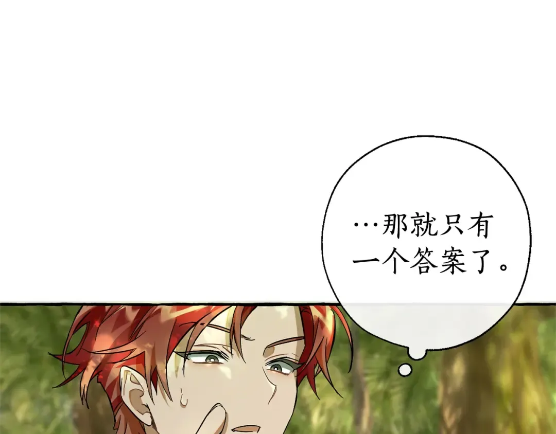 第68话 每次踩点都有新发现 第135页