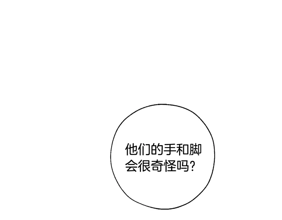 第68话 每次踩点都有新发现 第137页