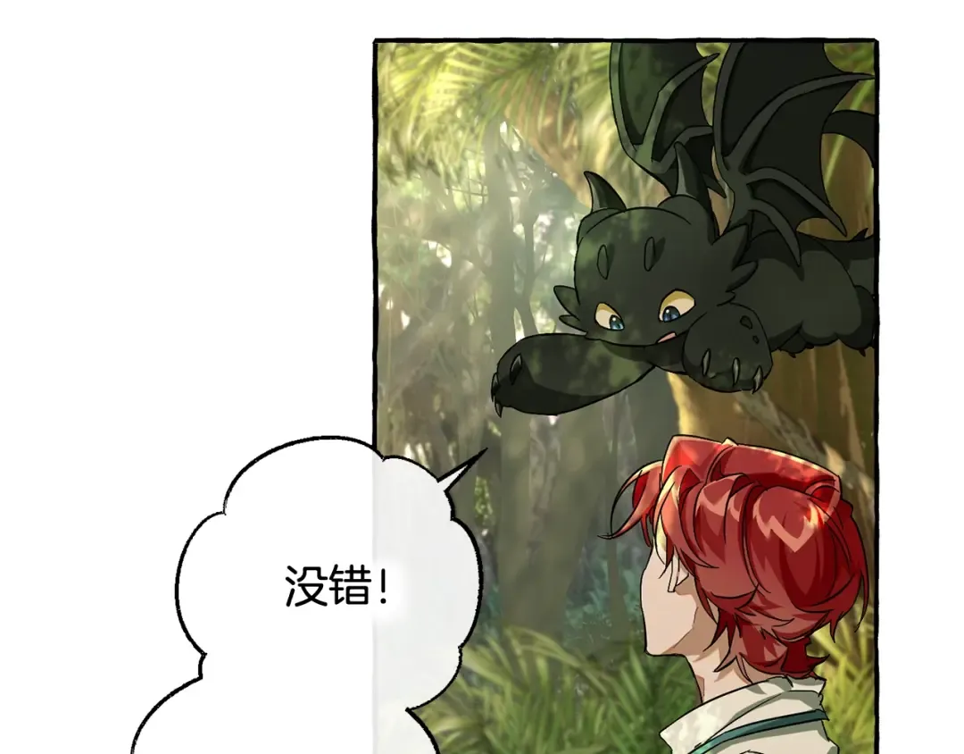 第68话 每次踩点都有新发现 第138页