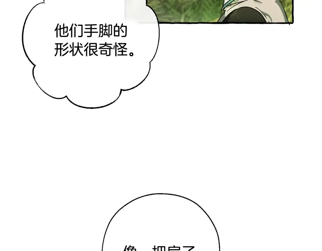 第68话 每次踩点都有新发现 第139页
