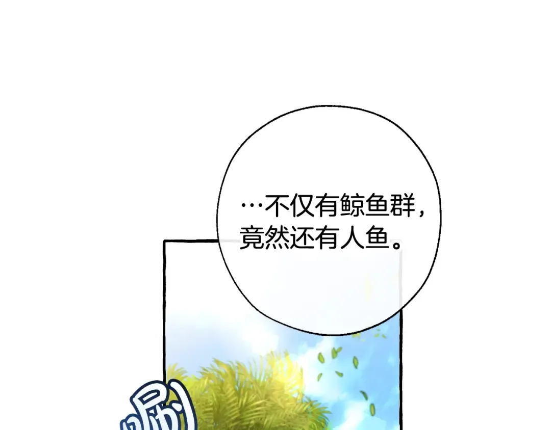 第68话 每次踩点都有新发现 第146页
