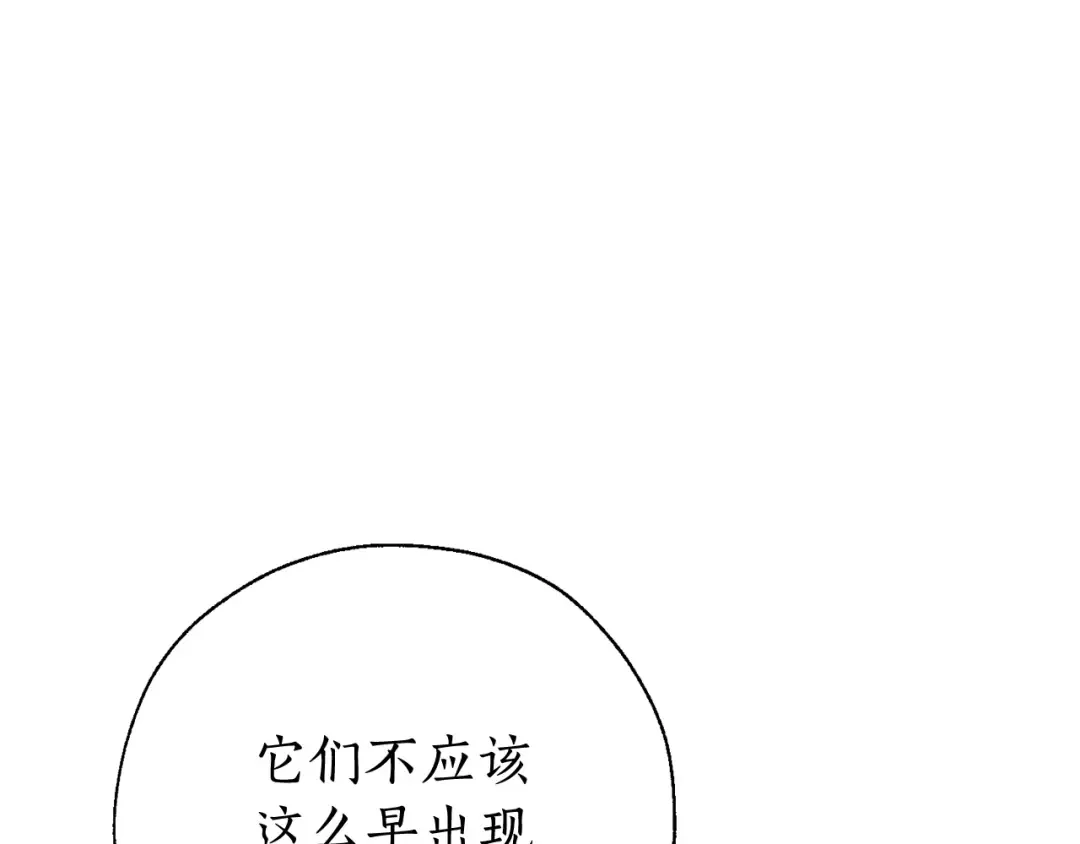 第68话 每次踩点都有新发现 第148页