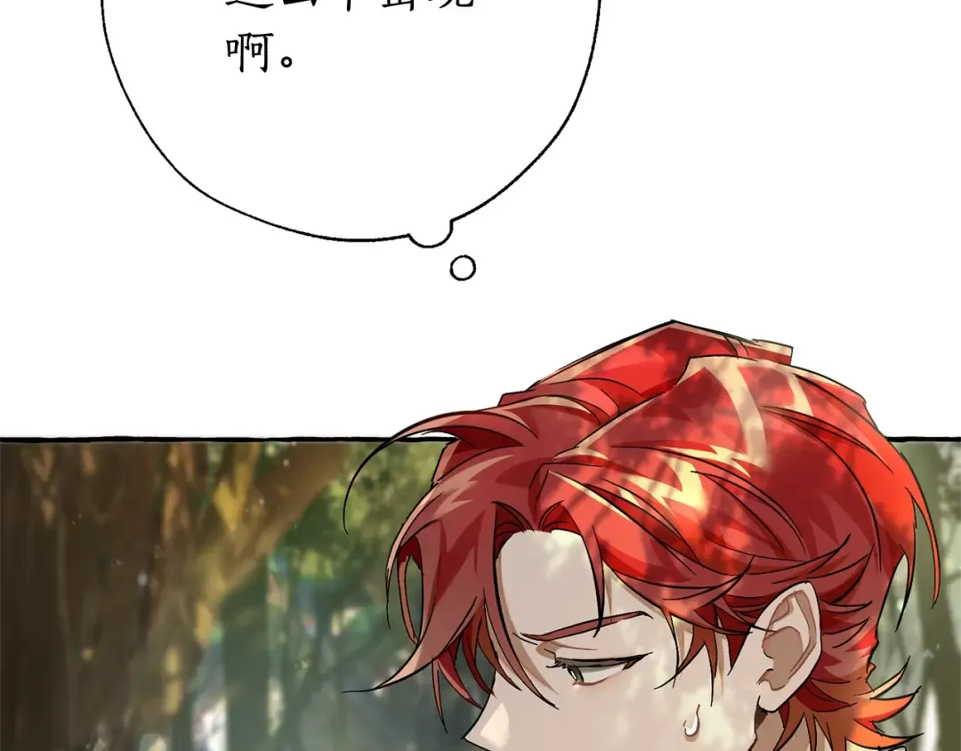 第68话 每次踩点都有新发现 第149页