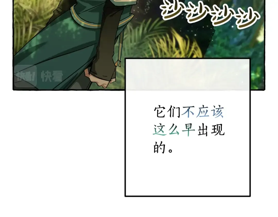 第69话 入水 第7页