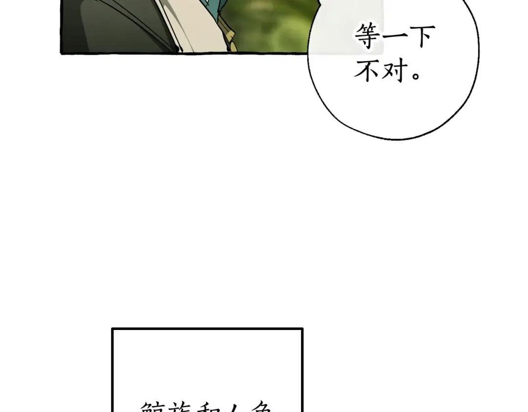第69话 入水 第10页