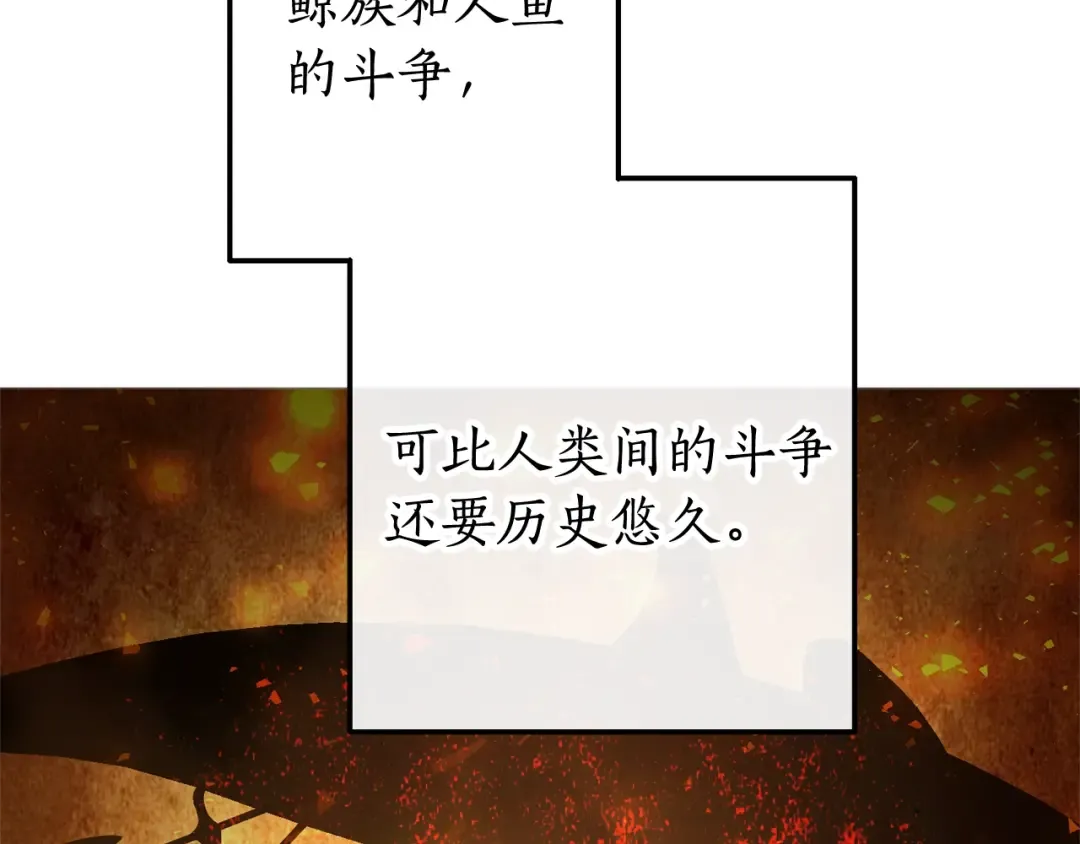 第69话 入水 第11页