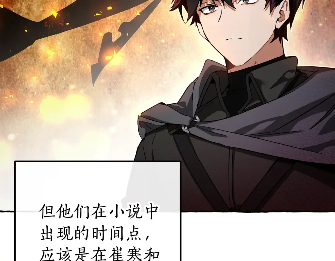 第69话 入水 第13页