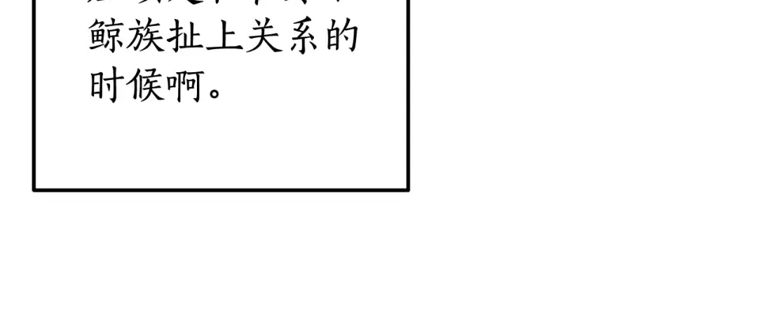 第69话 入水 第14页