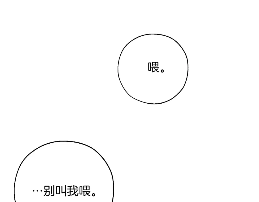 第69话 入水 第15页