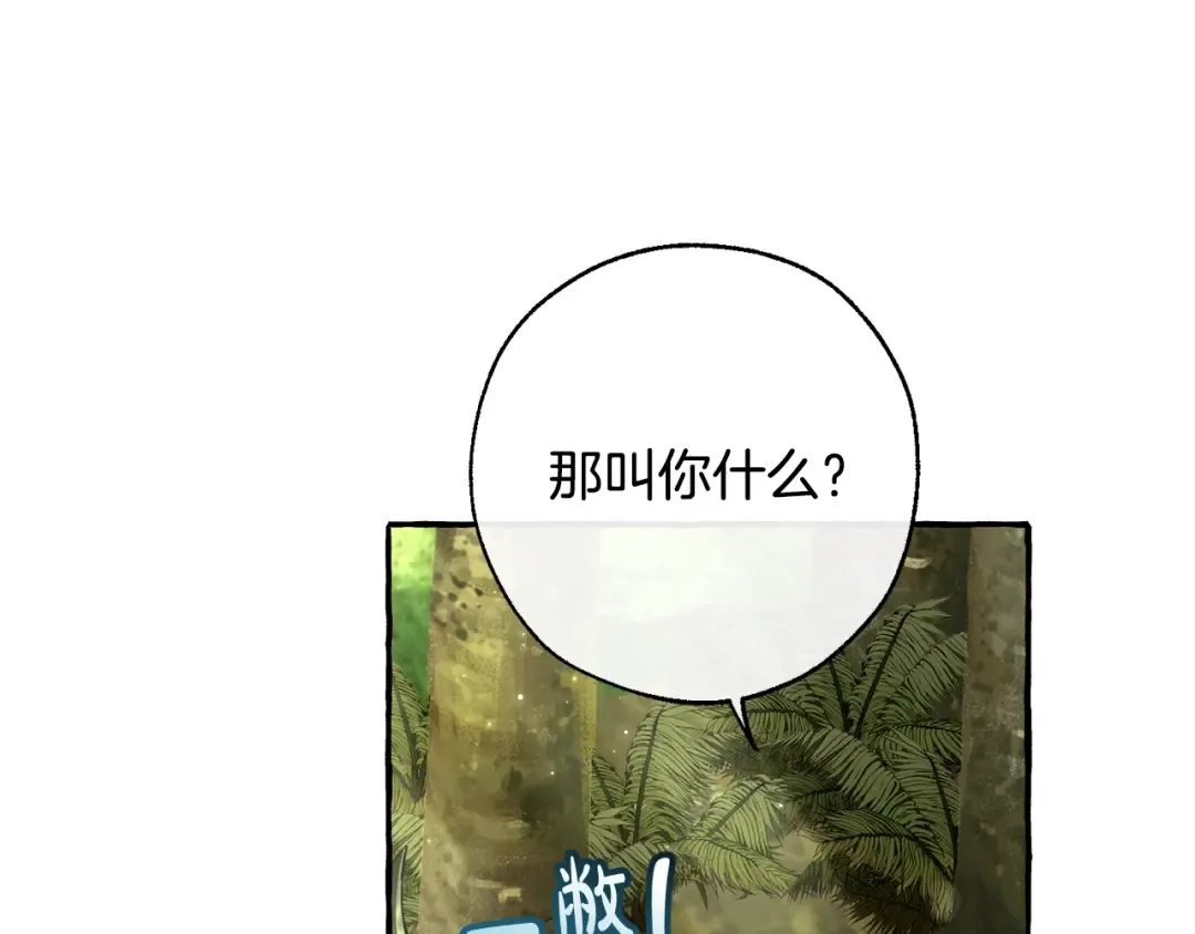 第69话 入水 第17页