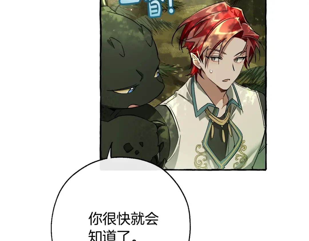 第69话 入水 第18页