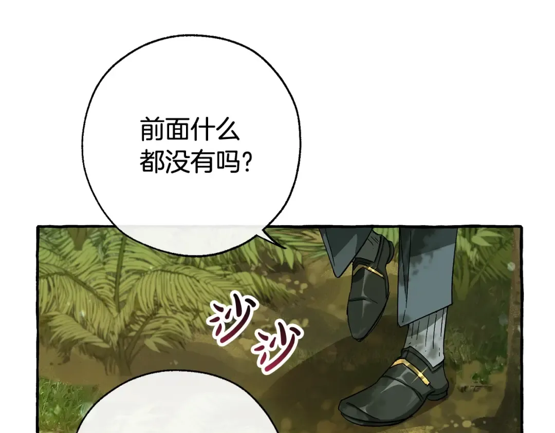 第69话 入水 第22页