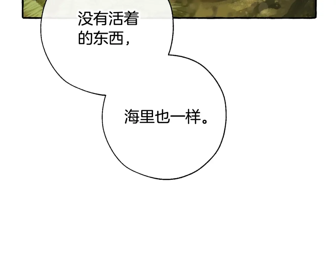 第69话 入水 第23页