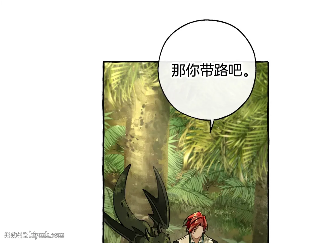 第69话 入水 第24页