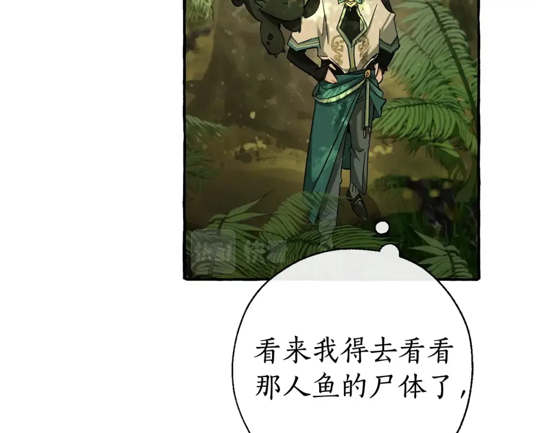 第69话 入水 第25页