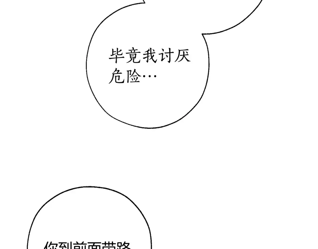 第69话 入水 第26页