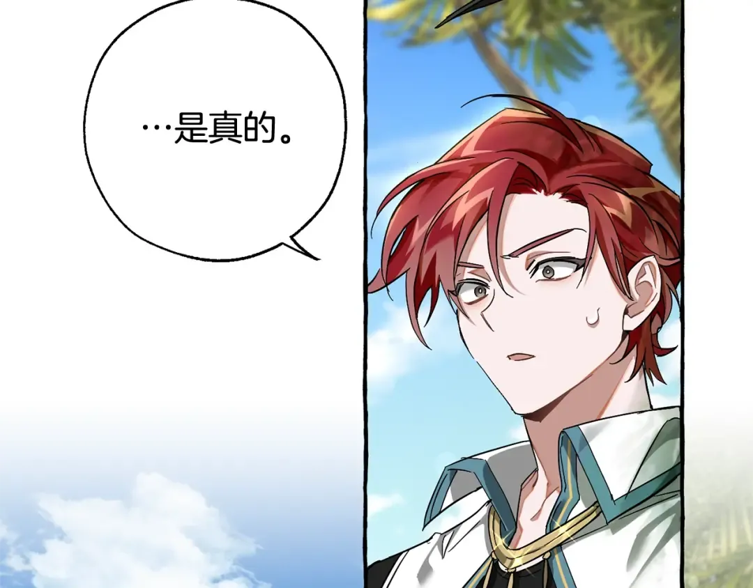 第69话 入水 第30页