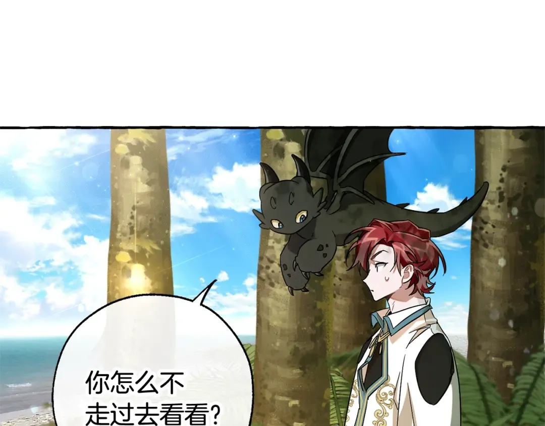 第69话 入水 第34页