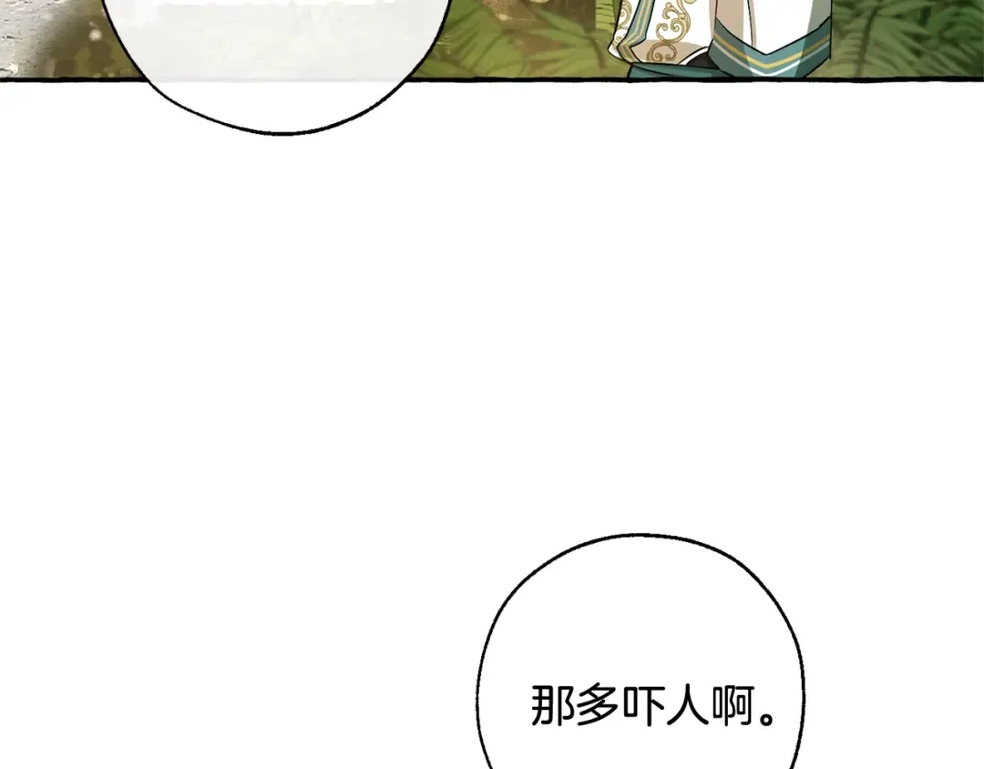 第69话 入水 第35页