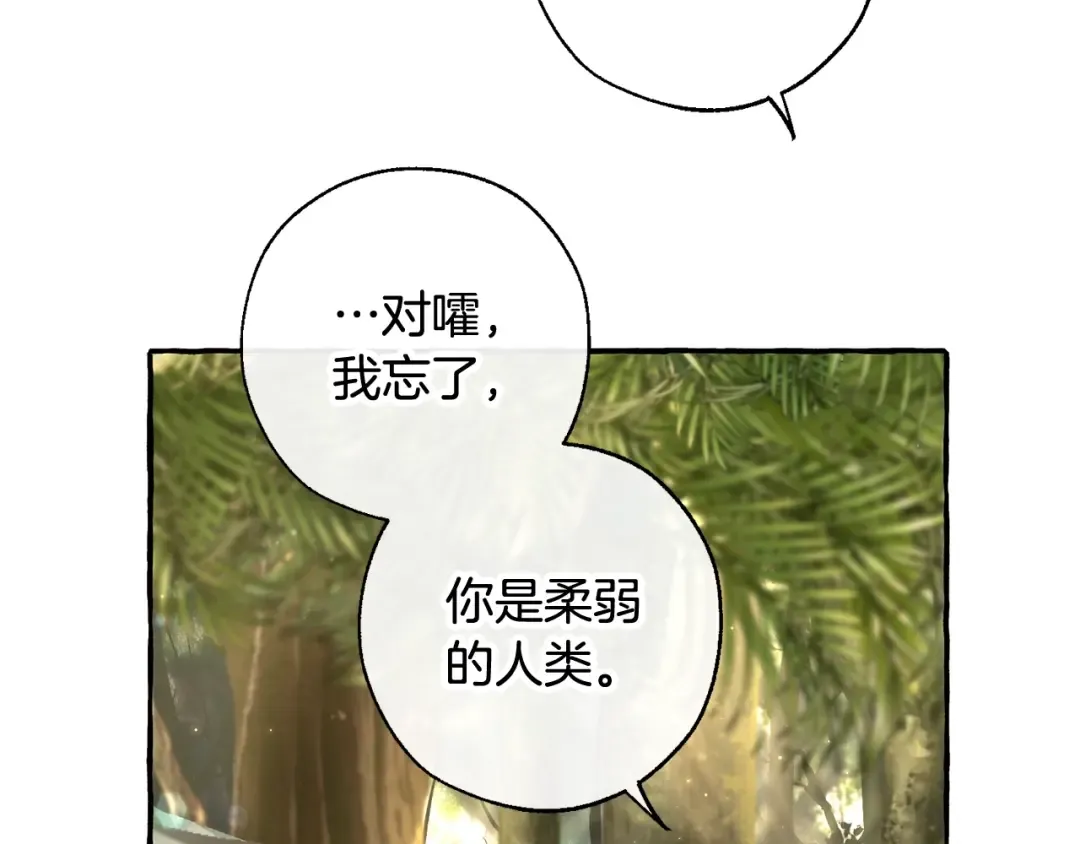 第69话 入水 第36页