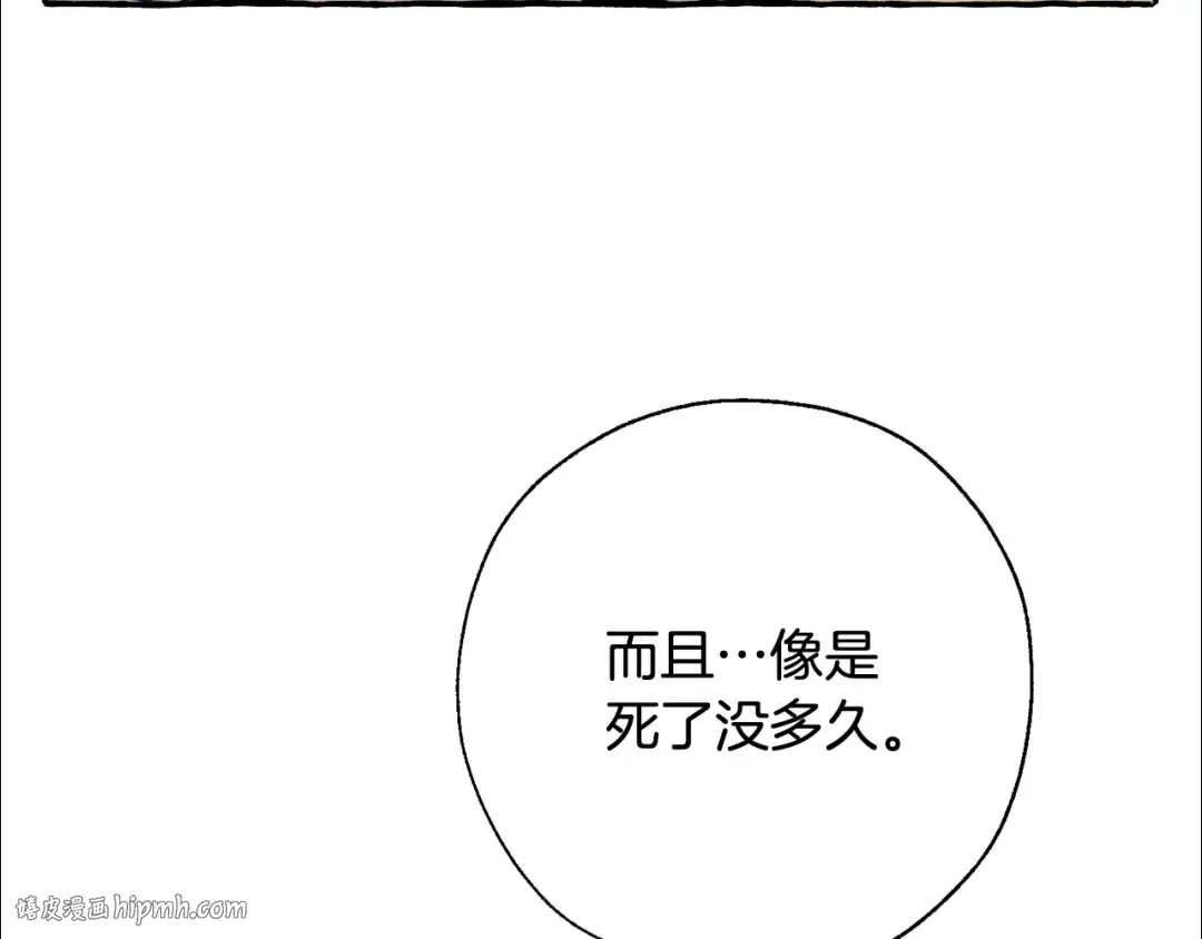 第69话 入水 第40页