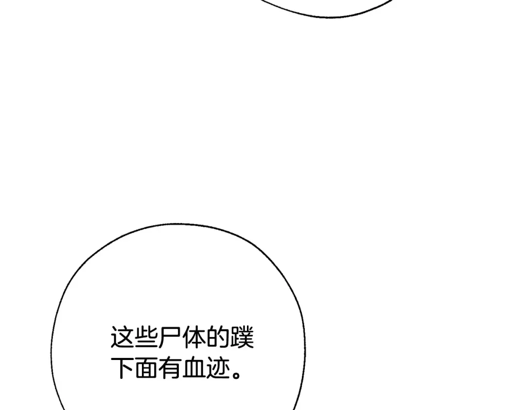 第69话 入水 第41页