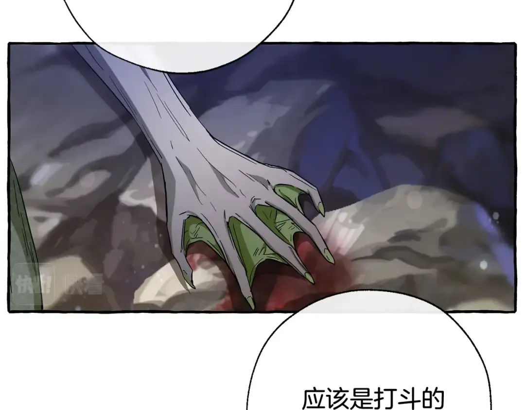 第69话 入水 第42页