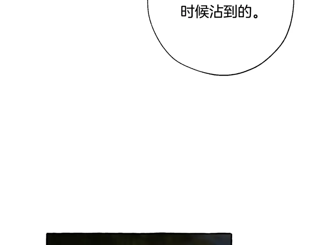 第69话 入水 第43页